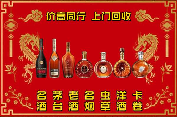 成都洋酒回收店